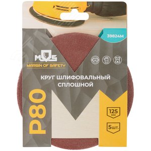 Круги шлифовальные сплошные (липучка), алюминий-оксидные, 125 мм, 5 шт Р 80 гибкая -14А - фото 3