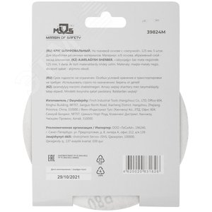 Круги шлифовальные сплошные (липучка), алюминий-оксидные, 125 мм, 5 шт Р 80 гибкая -14А - фото 4