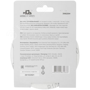 Круги шлифовальные сплошные (липучка), алюминий-оксидные, 125 мм, 5 шт Р 100 гибкая -14А - фото 4