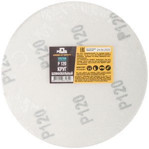 Круги шлифовальные сплошные (липучка), алюминий-оксидные, 125 мм, 5 шт Р 120 гибкая -14А - фото 3