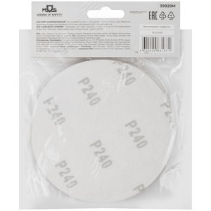 Круги шлифовальные сплошные (липучка), алюминий-оксидные, 125 мм, 5 шт Р 240 гибкая -14А - фото 3