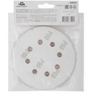 Круги шлифовальные с отверстиями (липучка), алюминий-оксидные, 125 мм, 5 шт Р 60 гибкая -14А - фото 3