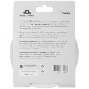 Круги шлифовальные с отверстиями (липучка), алюминий-оксидные, 125 мм, 5 шт Р 80 гибкая -14А - фото 3