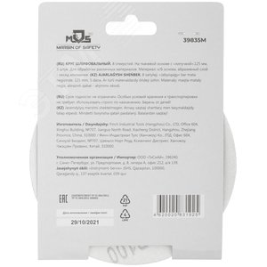 Круги шлифовальные с отверстиями (липучка), алюминий-оксидные, 125 мм, 5 шт Р 100 гибкая -14А - фото 3