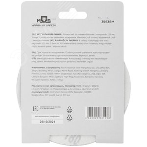 Круги шлифовальные с отверстиями (липучка), алюминий-оксидные, 125 мм, 5 шт Р 180 гибкая -14А - фото 3