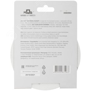 Круги шлифовальные с отверстиями (липучка), алюминий-оксидные, 125 мм, 5 шт Р 240 гибкая -14А - фото 3