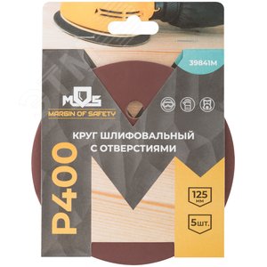 Круги шлифовальные с отверстиями (липучка), алюминий-оксидные, 125 мм, 5 шт. Р 400 - фото 3