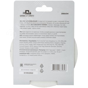 Круги шлифовальные с отверстиями (липучка), алюминий-оксидные, 125 мм, 5 шт. Р 400 - фото 4