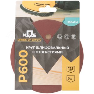 Круги шлифовальные с отверстиями (липучка), алюминий-оксидные, 125 мм, 5 шт. Р 600 - фото 3