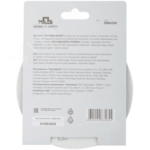 Круги шлифовальные с отверстиями (липучка), алюминий-оксидные, 125 мм, 5 шт. Р 600 - фото 4