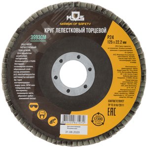 Круг лепестковый торцевой 125 мм P 24 - фото 3