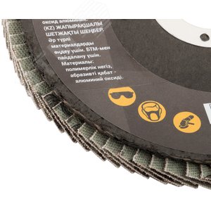 Круг лепестковый торцевой 125 мм P 24 - фото 4