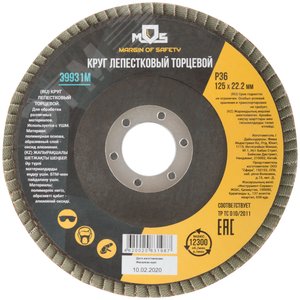 Круг лепестковый торцевой 125 мм P 36 - фото 3