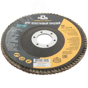 Круг лепестковый торцевой 125 мм P 80 - фото 2