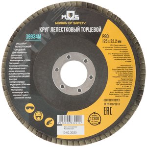 Круг лепестковый торцевой 125 мм P 80 - фото 3