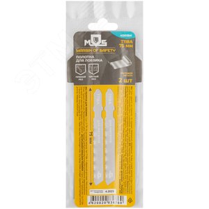 Полотна для лобзика, T118A, по металлу, HSS, 75 мм, 2 шт. - фото 3