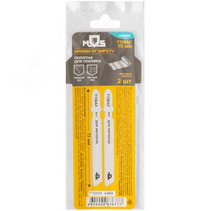 Полотна для лобзика, T118AF, по металлу, Bimetal, 75 мм, 2 шт. - фото 3