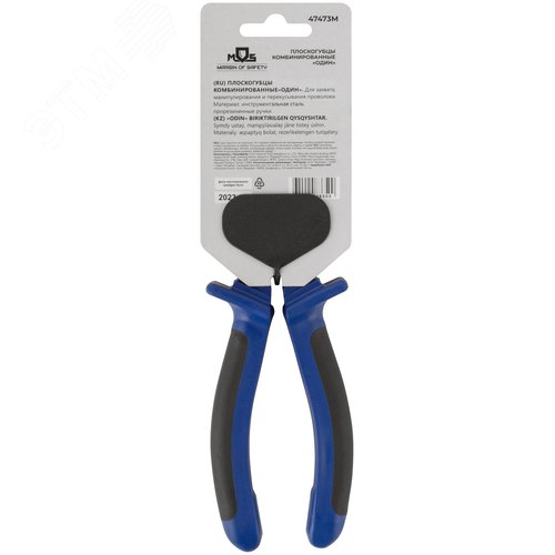 Плоскогубцы комбинированные ''Один'' двухцветные обрезиненные ручки, полированная сталь 180 мм - фото 4