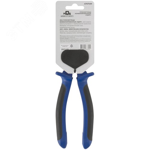 Плоскогубцы комбинированные ''Один'' двухцветные обрезиненные ручки, полированная сталь 200 мм - фото 4