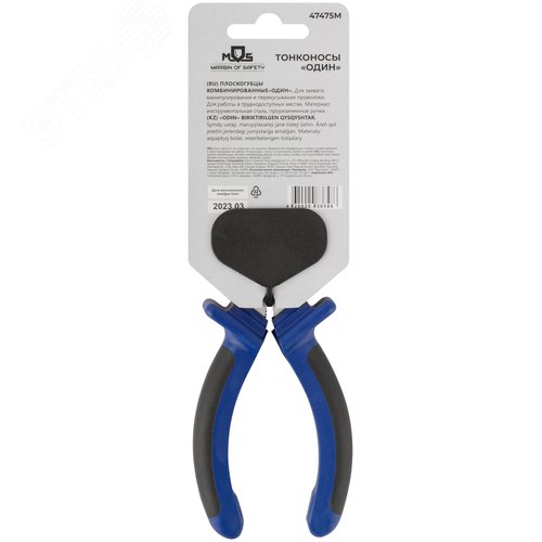 Тонконосы ''Один'' двухцветные обрезиненные ручки, полированная сталь 160 мм - фото 4