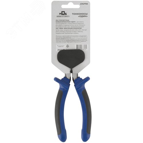 Тонконосы ''Один'' двухцветные обрезиненные ручки, полированная сталь 200 мм - фото 4