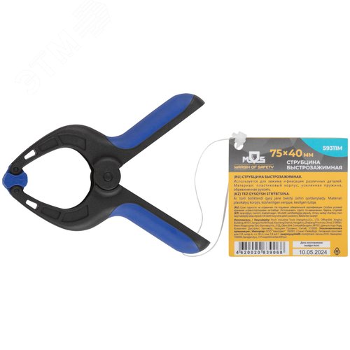 Струбцина быстрозажимная нейлоновая  75x40 мм - фото 3