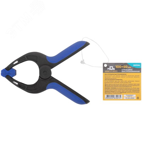 Струбцина быстрозажимная нейлоновая 100x50 мм - фото 3