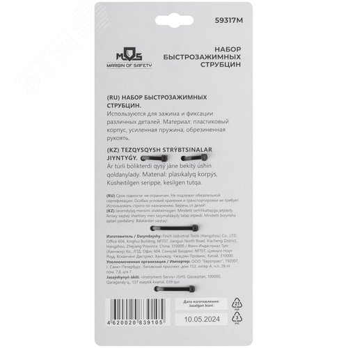 Набор быстрозажимных струбцин нейлоновых 75x40 мм, 100x50 мм, 150x80 мм - фото 4