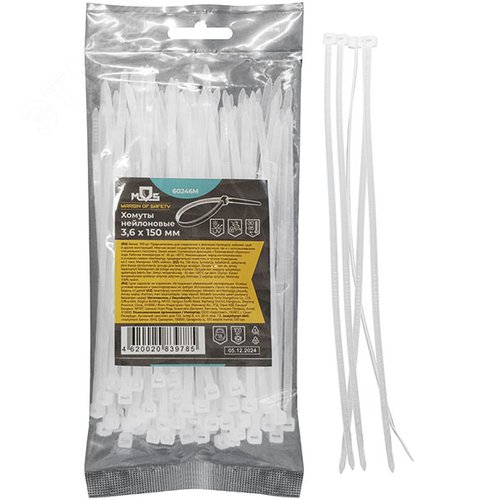 Хомуты нейлоновые для проводов, белые 100 шт., 4,8х250 мм - фото 1