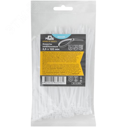 Хомуты нейлоновые для проводов, белые 100 шт., 2,5х120 мм - фото 3