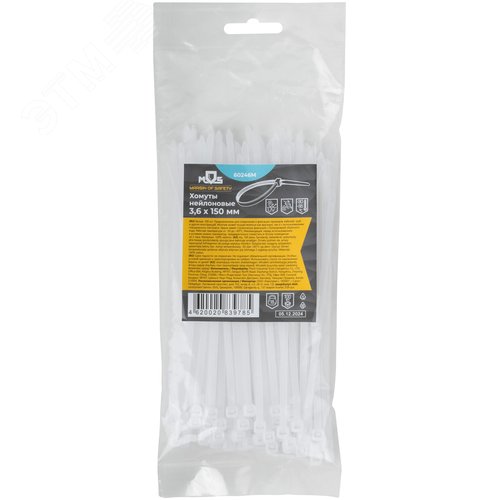 Хомуты нейлоновые для проводов, белые 100 шт., 3,6х150 мм - фото 3