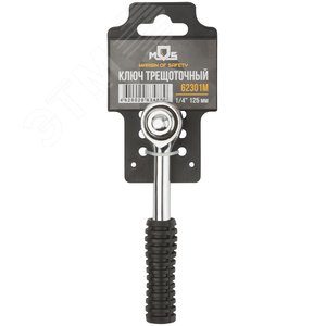 Вороток (трещотка) 1/4'' 125 мм, 41 зубец - фото 3