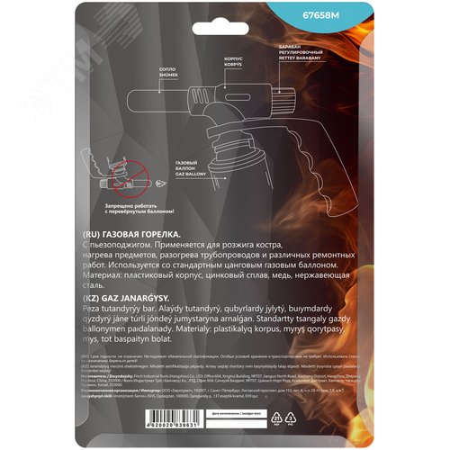 Горелка газовая на цанговый баллон, пласт.корпус с рукоятью, с пьезоподжигом, сопло 22 мм - фото 4