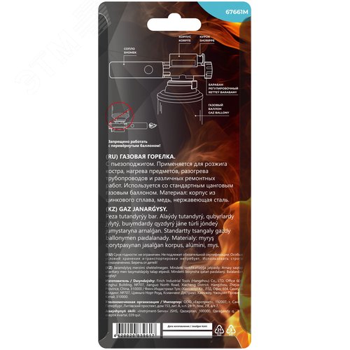 Горелка газовая на цанговый баллон, мет.корпус, с пьезоподжигом, керамич.изолятор, сопло 22 мм - фото 4