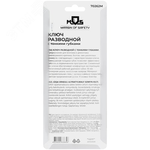 Ключ разводной с тонкими губками, пластиковая накладка на ручку, 150 мм, 36 мм - фото 4