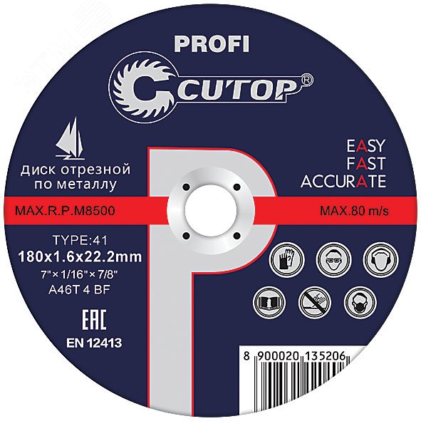 Профессиональный диск отрезной по металлу Т41-230 х 2.5 х 22.2 мм, Cutop Profi 39984т CUTOP - превью