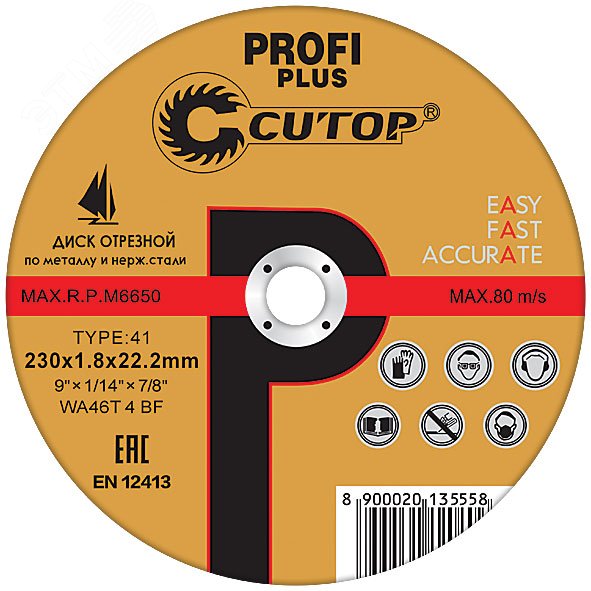 Профессиональный диск отрезной по металлу и нержавеющей стали Т41-125 х 1.2 х 22.2 мм Cutop Profi Plus 40004т CUTOP - превью