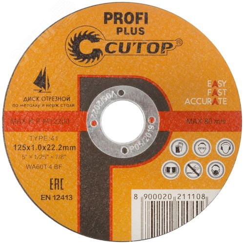 Профессиональный диск отрезной по металлу и нержавеющей стали Т41-230 х 2.5 х 22.2 мм Cutop Profi Plus 40002т CUTOP - превью