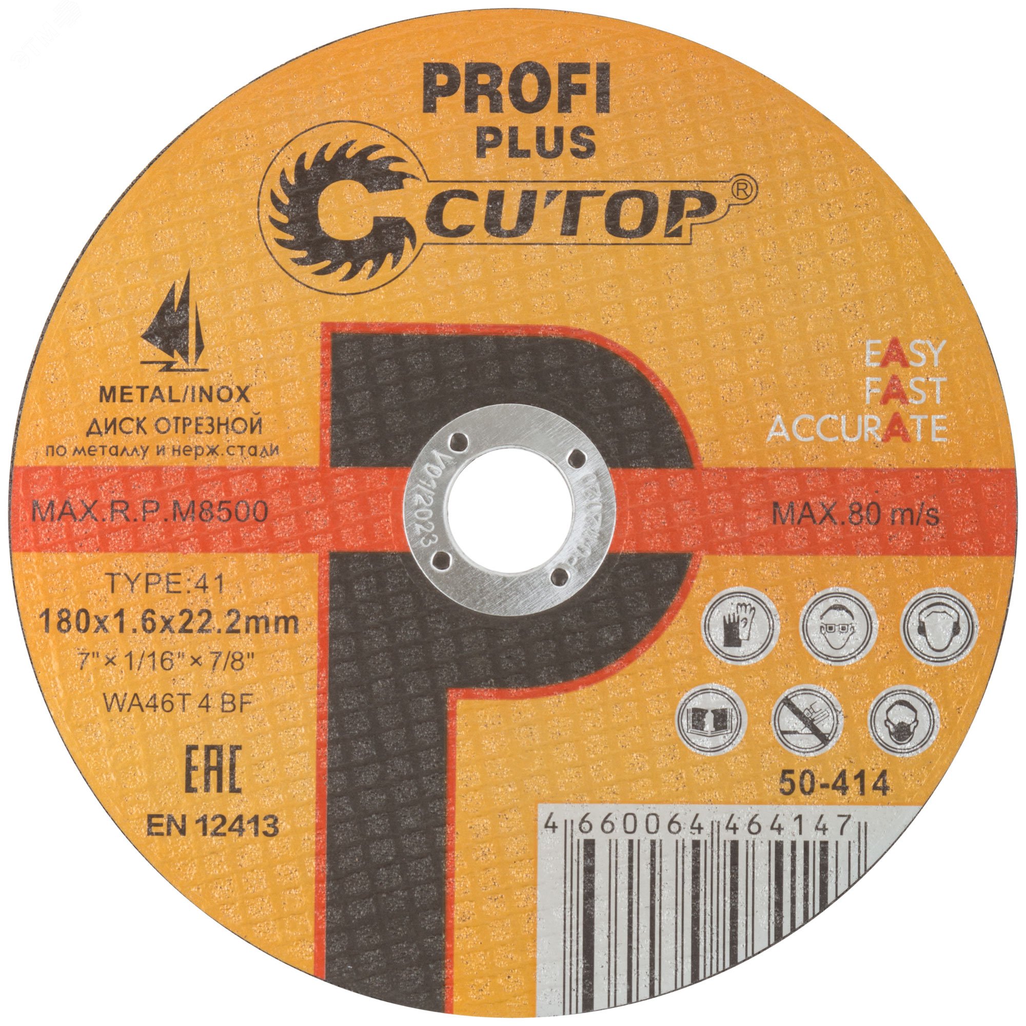 Изображение товара Профессиональный диск отрезной по металлу и нержавеющей стали Т41-180x1.6x22.2 мм Cutop Profi Plus (шт) Изображение товара Профессиональный диск отрезной по металлу и нержавеющей стали Т41-180x1.6x22.2 мм Cutop Profi Plus (шт)