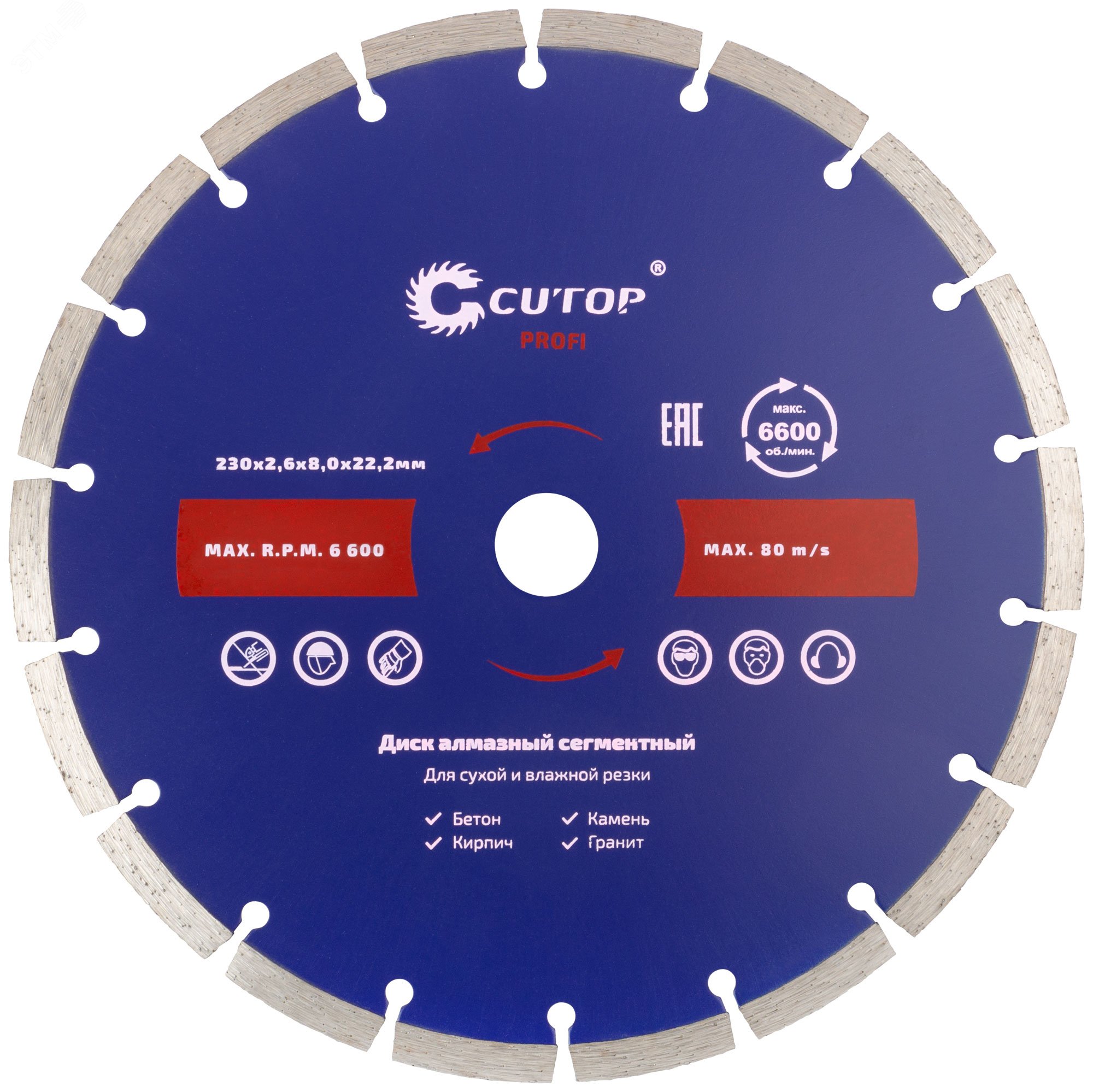 Изображение товара Алмазный сегментный диск для резки бетона и камня 230 мм 8 мм CUTOP