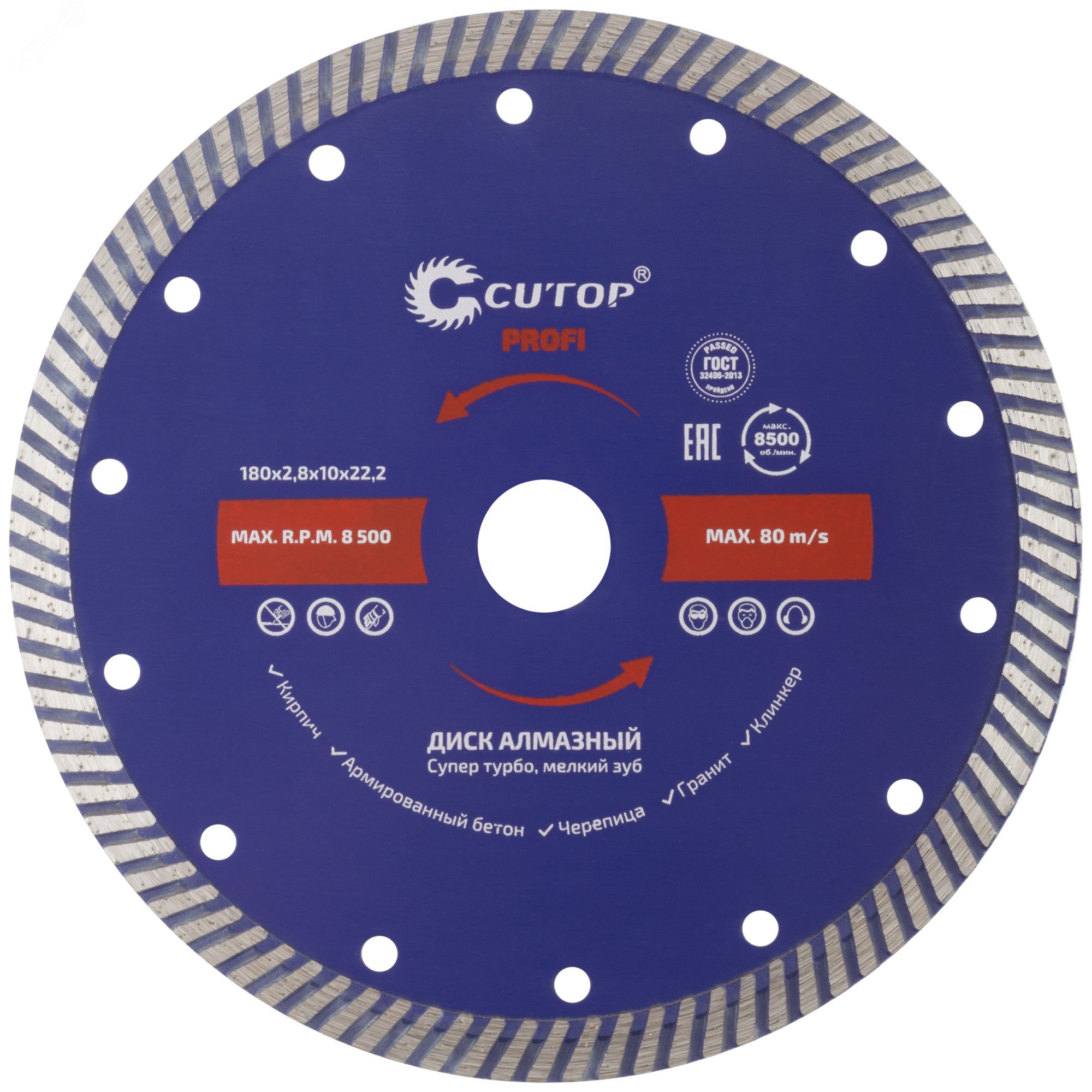 Изображение товара Диск отрезной алмазный Cutop Profi 180 мм для бетона и гранита