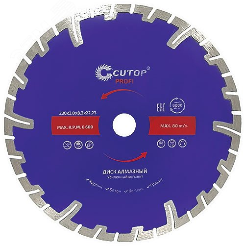Диск отрезной алмазный, сегментный усиленный турбо , 230 x 3.0 x 8.3 x 22.2 мм 66-23030 CUTOP - превью