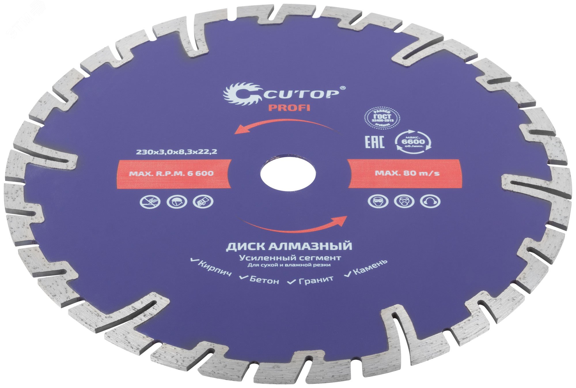 Диск отрезной алмазный сегментный 230 мм. Диск cutop 69-12550. диск алмазный отрезной 230x2.3x22.23 bosch standard for concrete 2608602200. диск алмазный отрезной 230x3x22.23 практика эксперт 030-788.