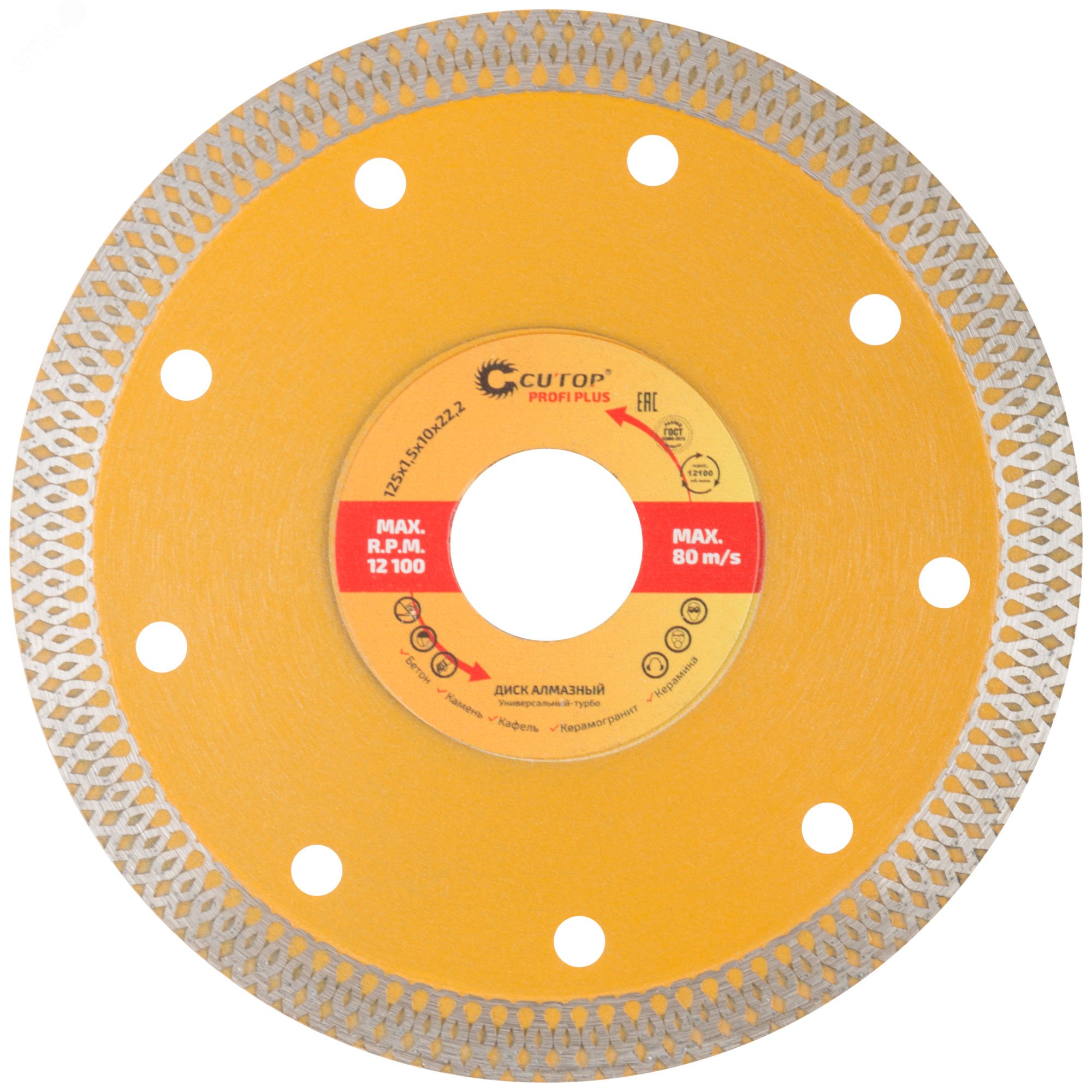 Изображение товара Диск отрезной алмазный Турбо Profi Plus 125 мм для плитки