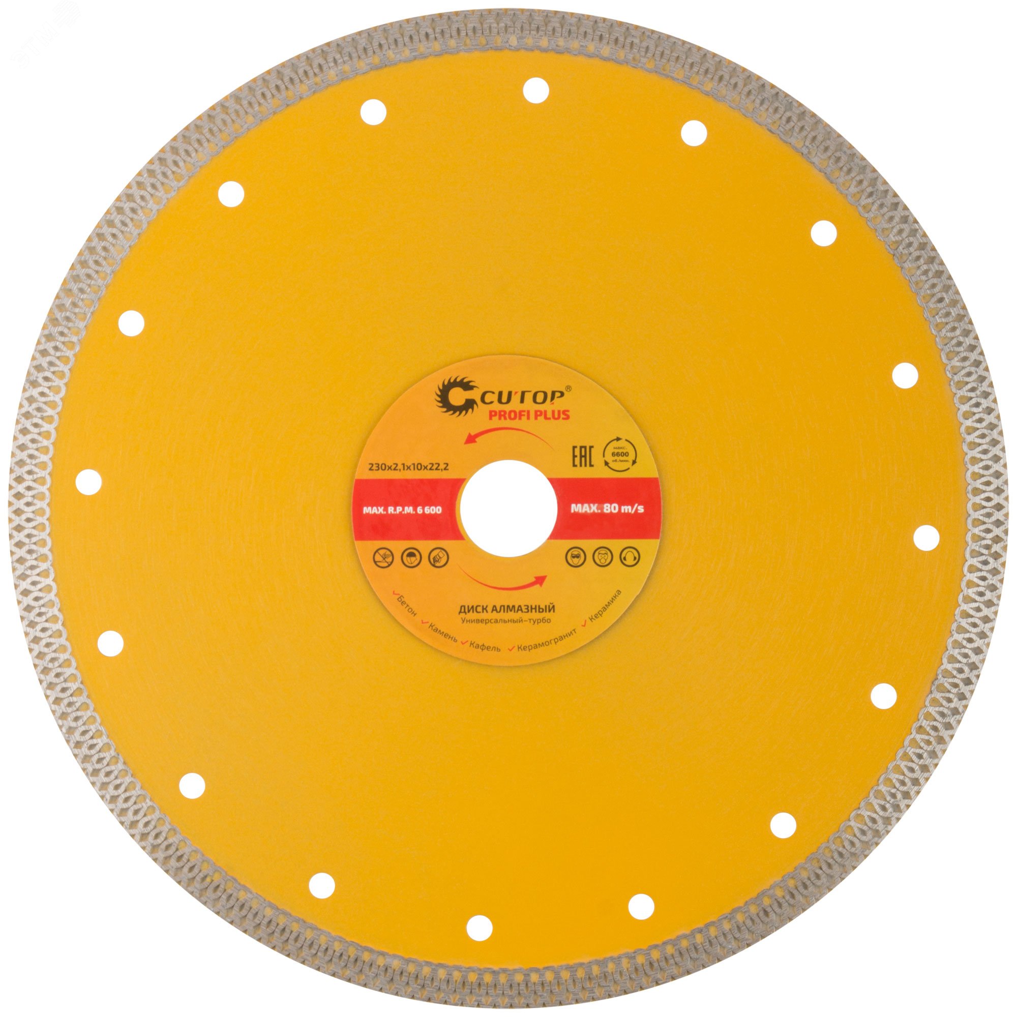 Изображение товара Диск отрезной алмазный Турбо Profi Plus 230 мм для керамической плитки и камня