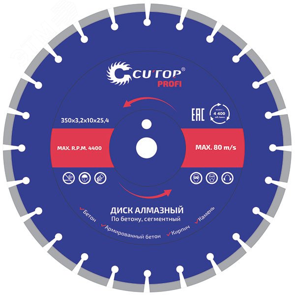 Изображение товара Диск отрезной алмазный сегментный, по бетону Profi, 350X3.2X10X25.4 мм (шт)