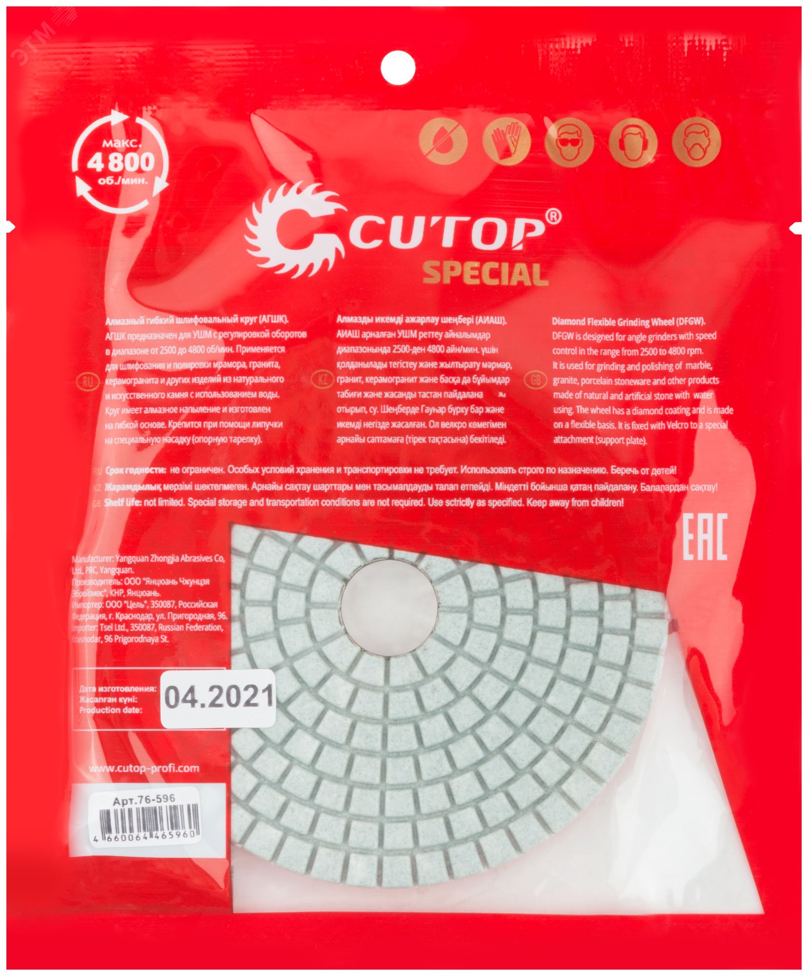 Превью изображения товара