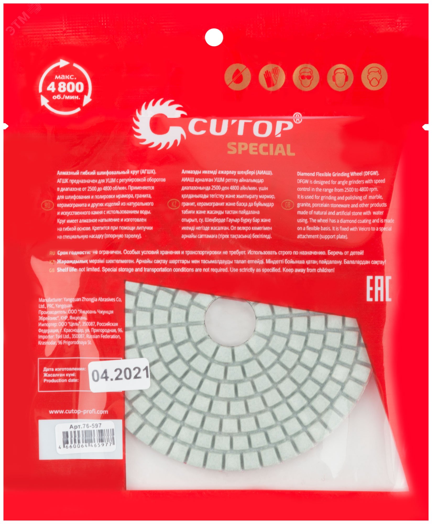 Превью изображения товара