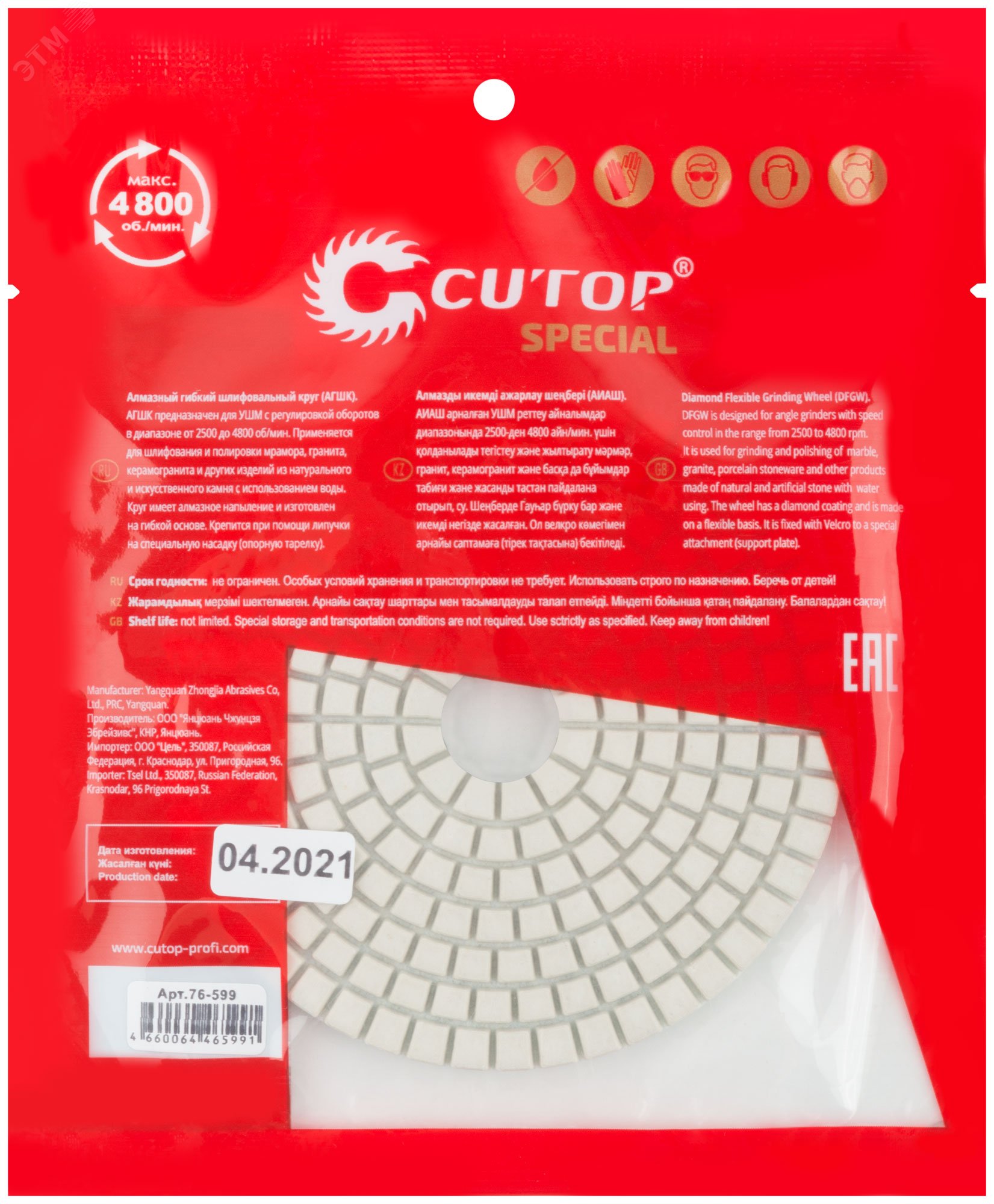 Превью изображения товара