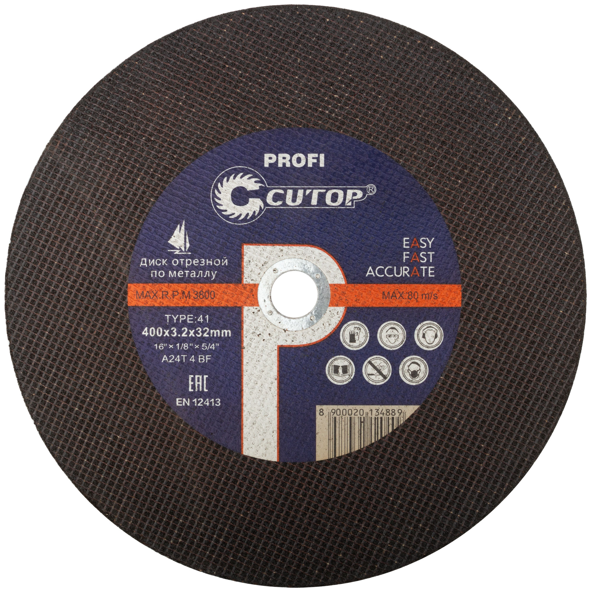 Диск отрезной алмазный универсальный с защитными секторами (сухая и влажная резка) 125х1.9х7х22.2 мм